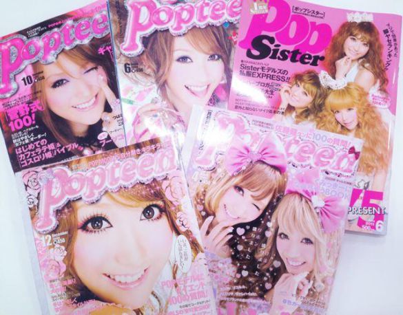 菅野さんが表紙を飾った『Popteen』『PopSister』