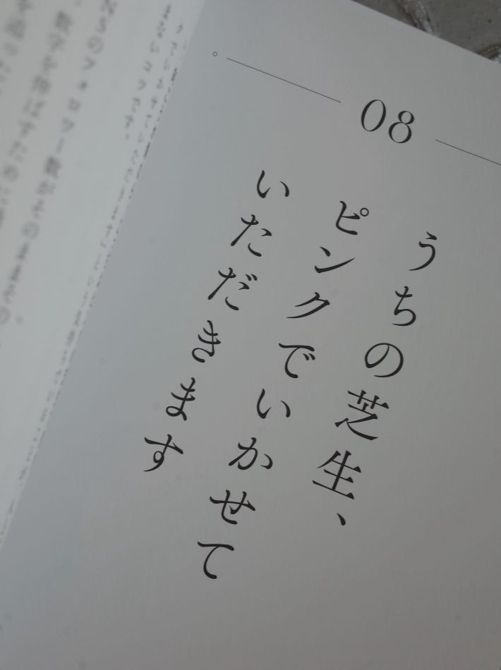 『オルタナ美容　非常識美人の哲学』（扶桑社刊）より