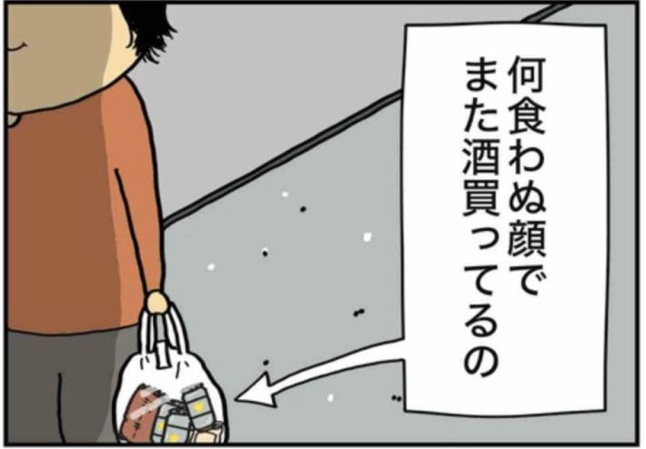 アル中だった私の酒事情7