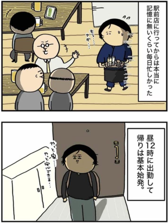 アル中だった私の酒事情３