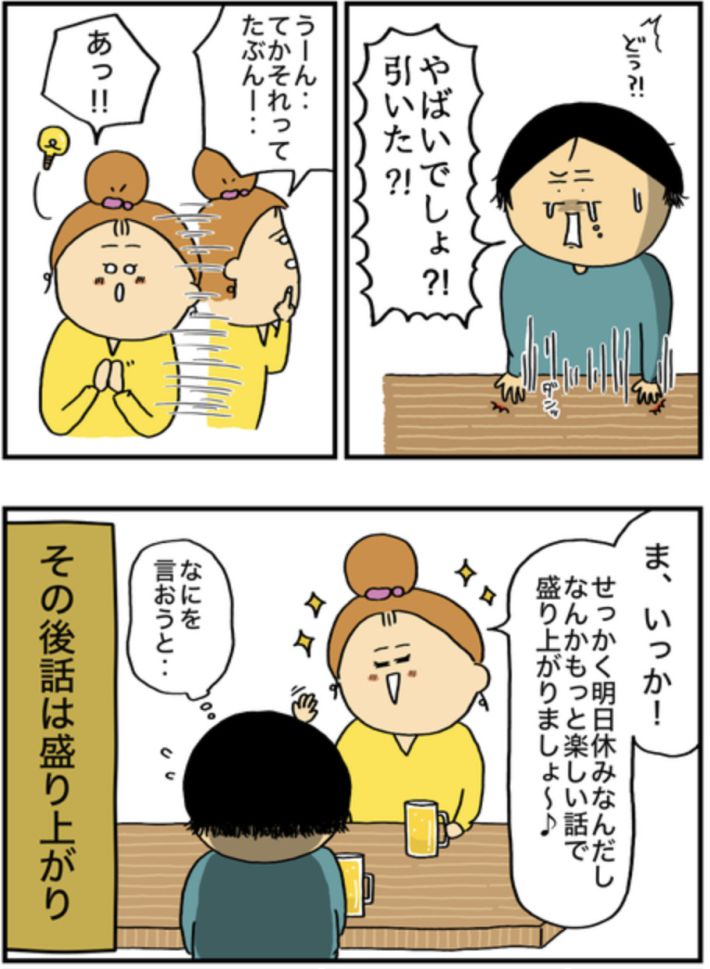 アル中だった私の酒事情33