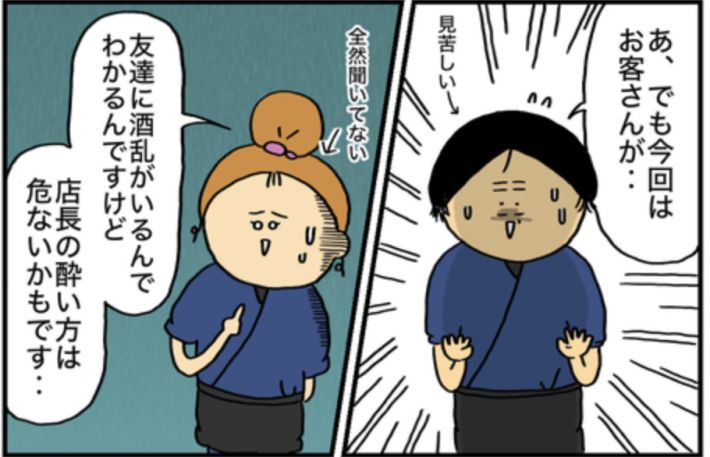アル中だった私の酒事情30