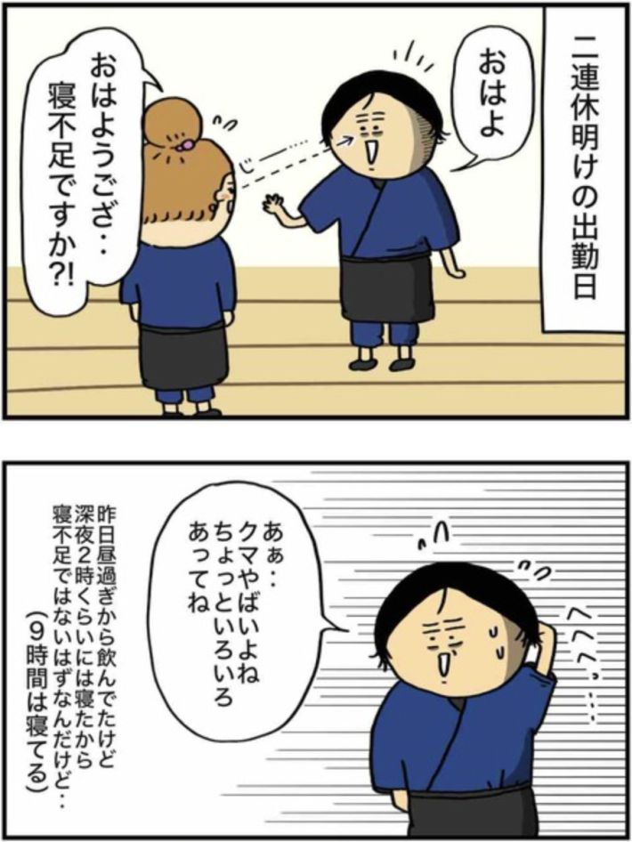 アル中だった私の酒事情10