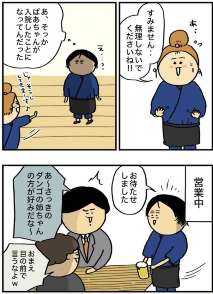 アル中だった私の酒事情10