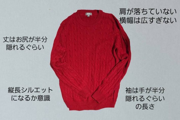 メンズニットの着こなし