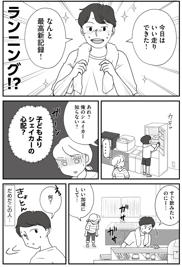 『もしかして、うちの夫はADHD？～夫の見てる世界を体験したら、すれ違いが減りました!～』