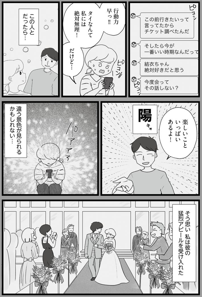 『もしかして、うちの夫はADHD？～夫の見てる世界を体験したら、すれ違いが減りました!～』