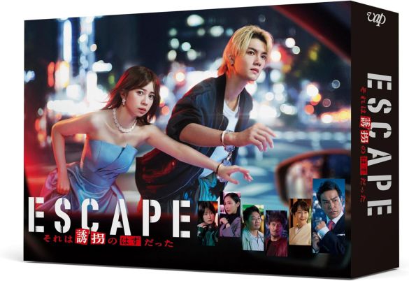 Blu-ray『ESCAPE それは誘拐のはずだった』(バップ)