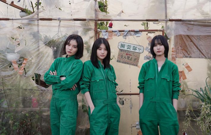 万事快調 〈オール・グリーンズ〉