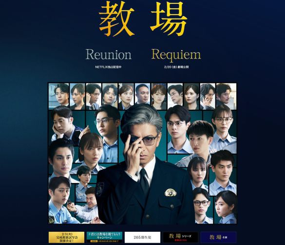 画像:映画『教場』公式サイトより