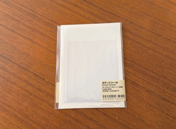 ポケットシール外観
