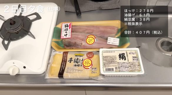 ある日の買い物