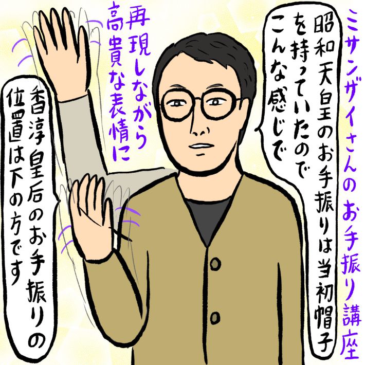 ミサンザイさん