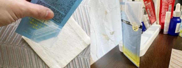 サンプルコスメクリップ１２