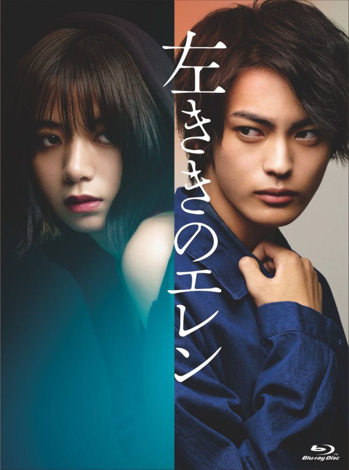 Blu-ray BOX「左ききのエレン」（ポニーキャニオン）