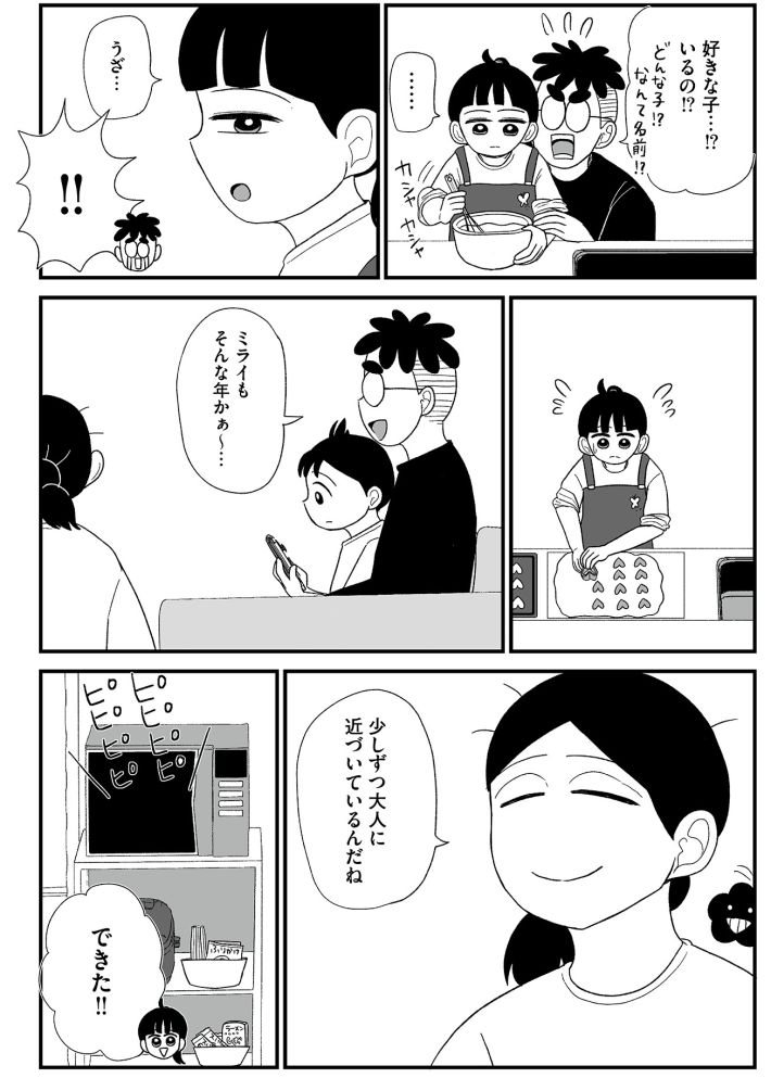 死にたがりやさんの明日生きるため日記17