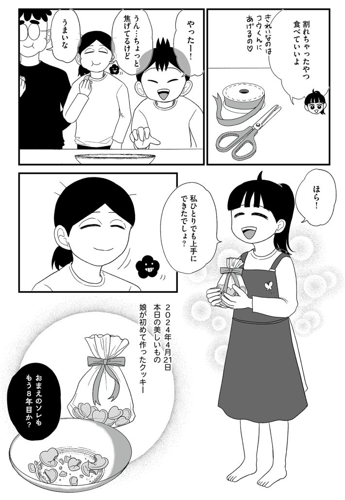 死にたがりやさんの明日生きるため日記