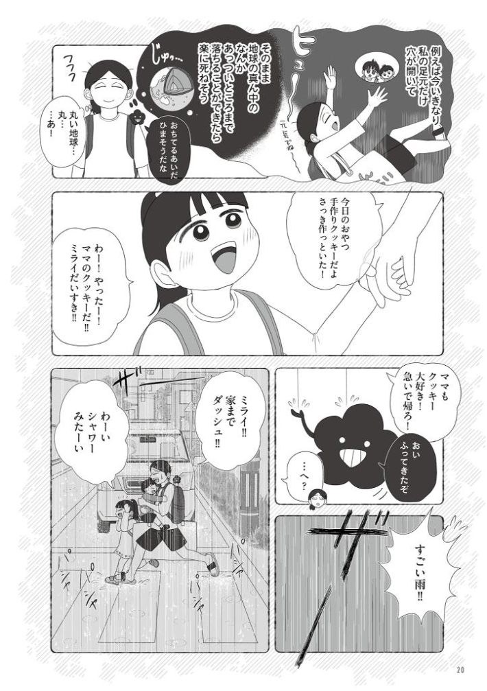 死にたがりやさんの明日生きるため日記