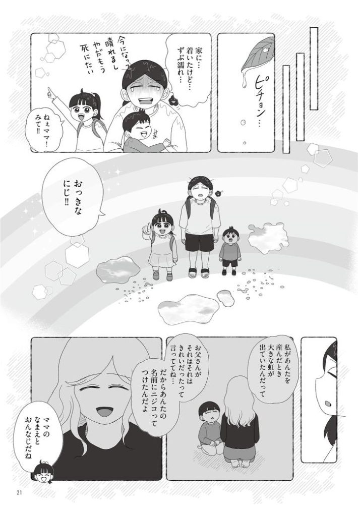 死にたがりやさんの明日生きるため日記