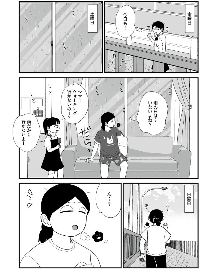 死にたがりやさんの明日生きるため日記