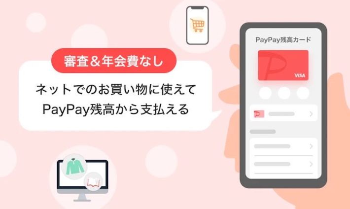 PayPay