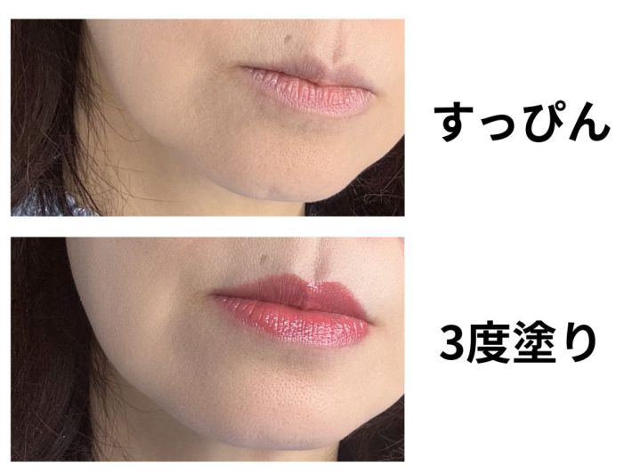 すっぴんと3度塗りの比較