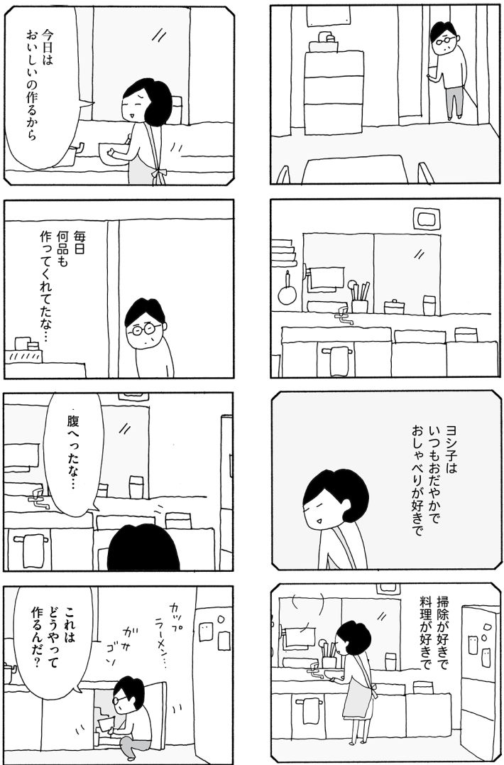 『うちのツマ知りませんか？』