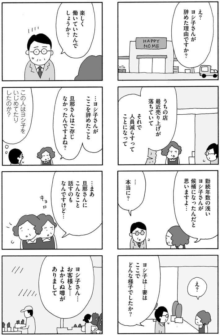 『うちのツマ知りませんか？』