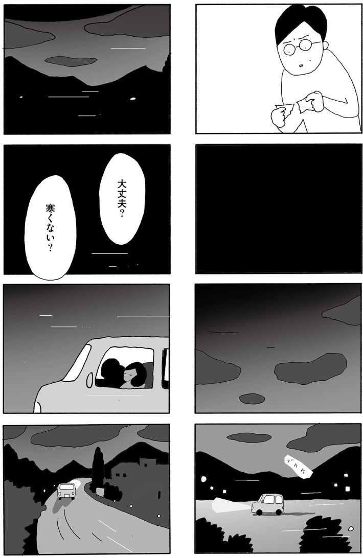 『うちのツマ知りませんか？』