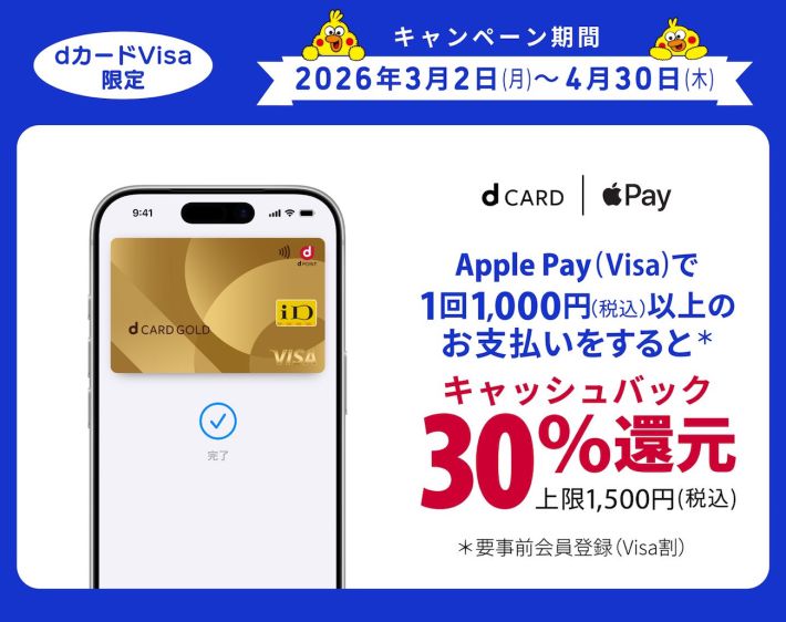 dカード