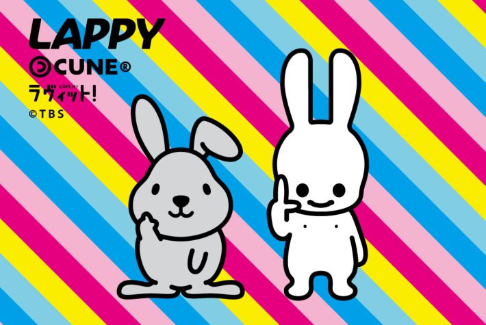 画像：「ラヴィット！」公式キャラクターラッピー×CUNEのコラボレーション（株式会社マンモスプレスリリースより）