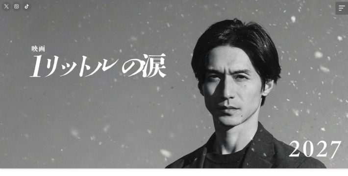 画像：『映画 1リットルの涙』公式サイトより