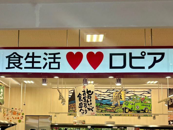 0316_ロピア肉①